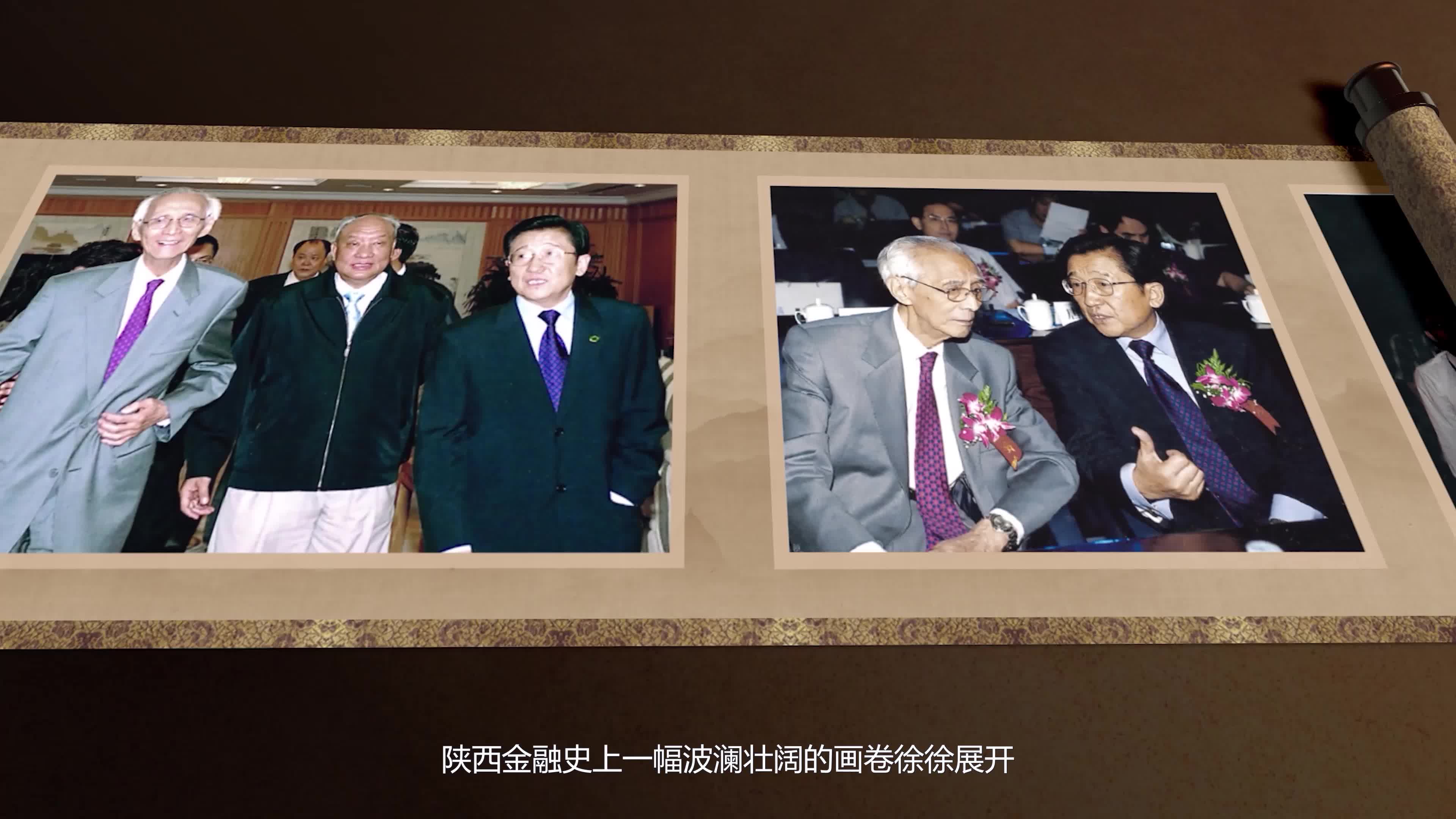 《长青银行 百年民生》 中国民生银行西安分行成立20周年宣传片