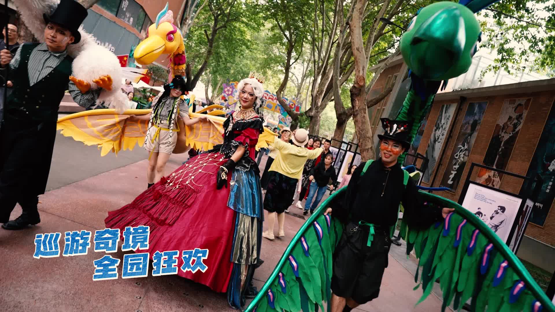 解锁西影科技与艺术的“奇趣”之旅