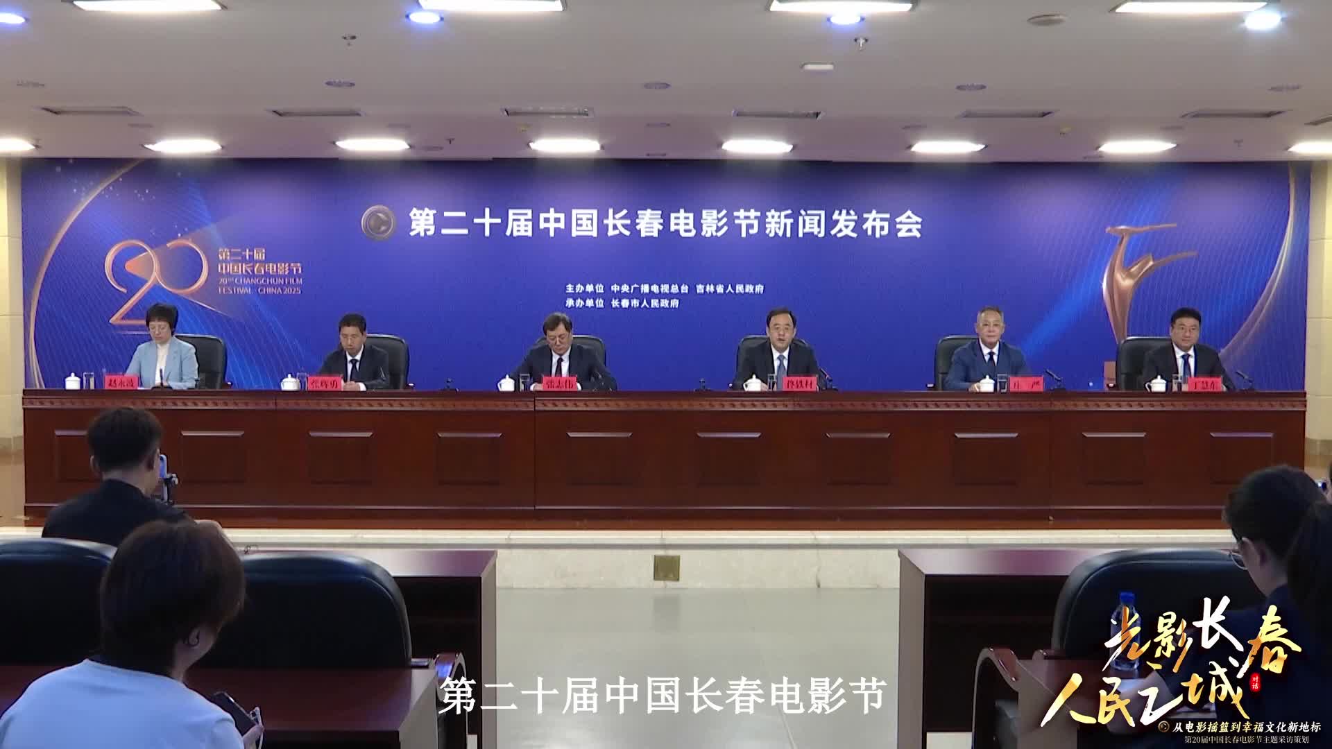 光影长春 人民之城 | 从电影摇篮到幸福文化新地标