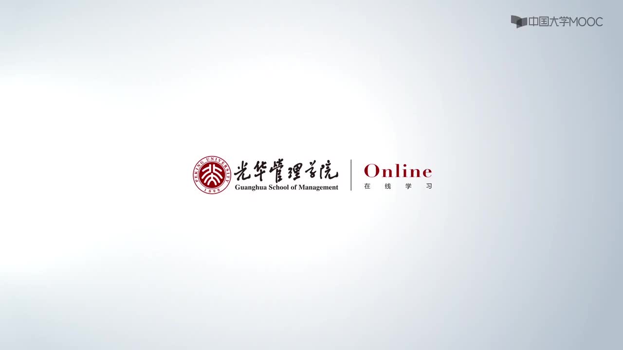 北京大学宏观经济学：第10讲，技术与效率
