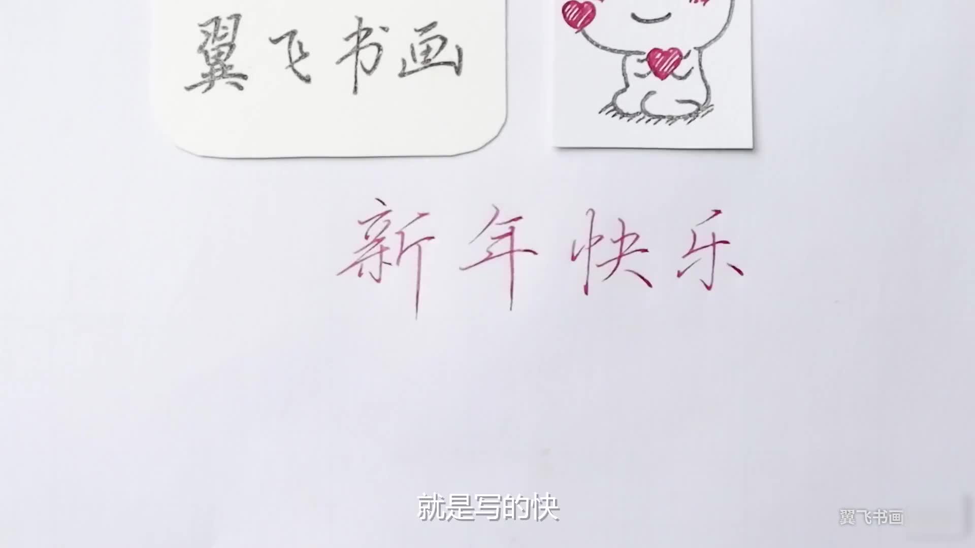【硬笔进阶】01硬笔行书变化、基础笔法之点画写法
