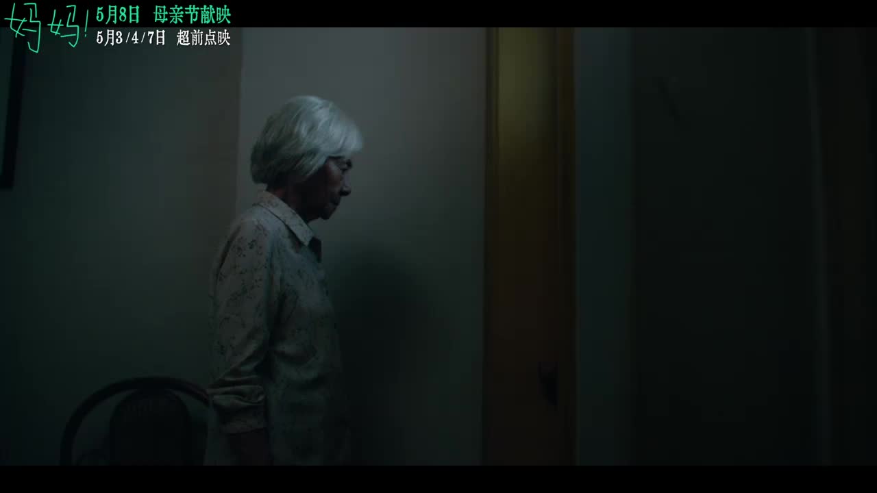 母亲节电影《妈妈》曝首支长预告 吴彦姝奚美娟演绎阿尔茨海默亲情故事