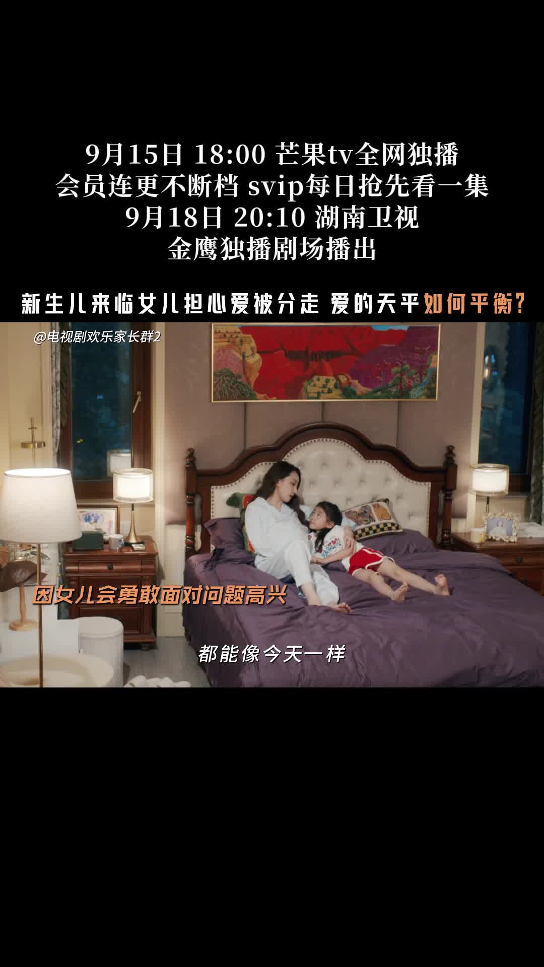《欢乐家长群2》新生儿来临 爱的天平如何平衡