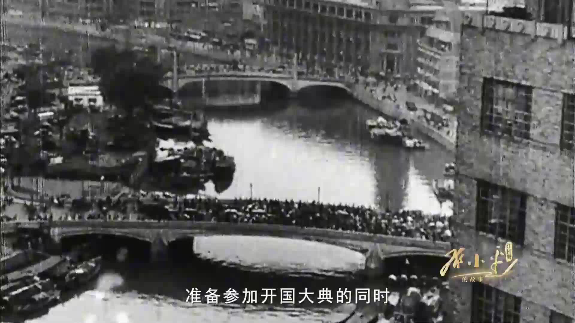 《红相册·邓小平的故事》-“大迂回”与“大包围”