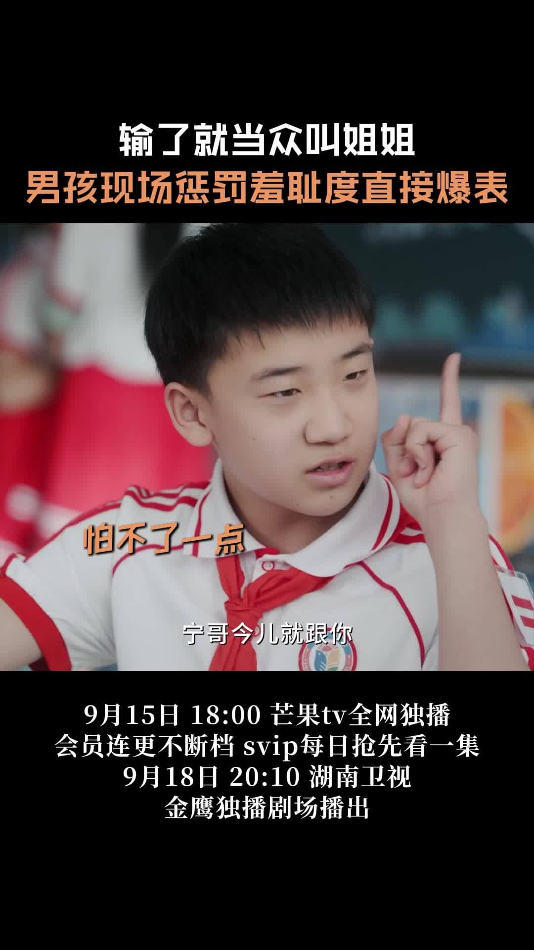 《欢乐家长群2》男生打赌输惨 现场惩罚羞耻度爆表