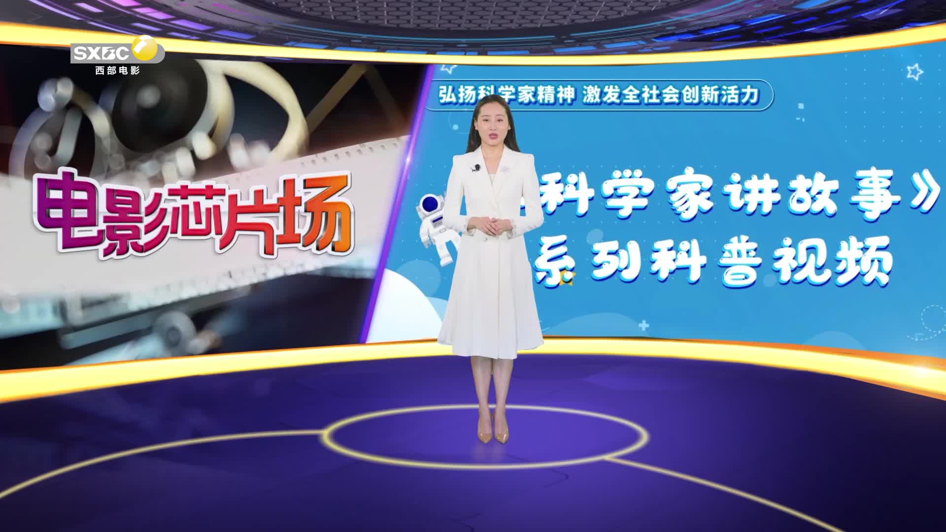 影视全报道：《科学家讲故事》西北大学地质学系黄雷教授科普石油