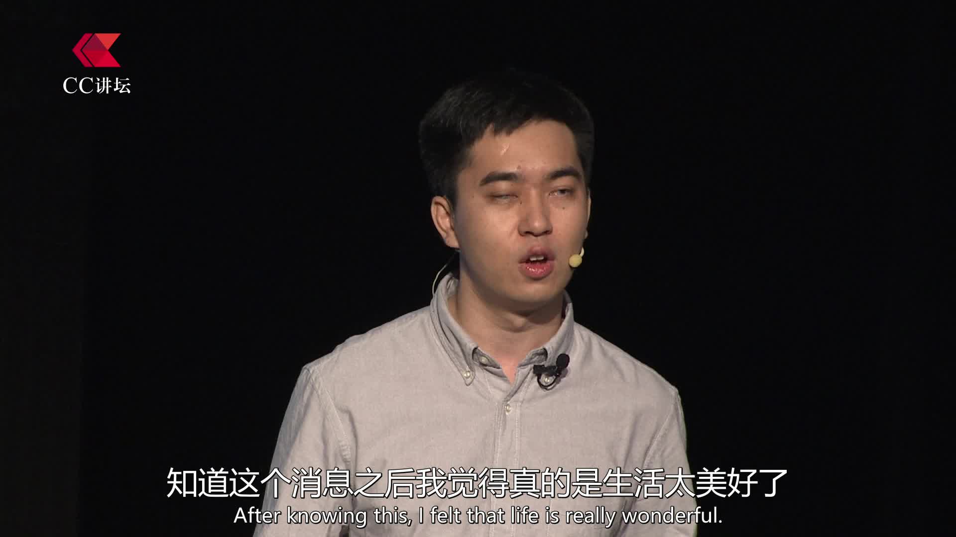 CC讲坛——蔡勇斌：我是用耳朵编程的程序员