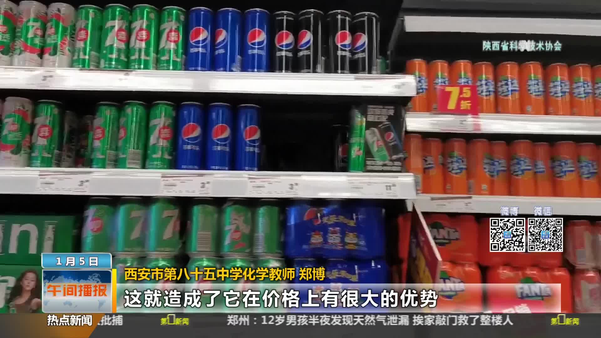 陕西省科学技术协会【全民实验室】：易拉罐听装饮料喝多会变笨？