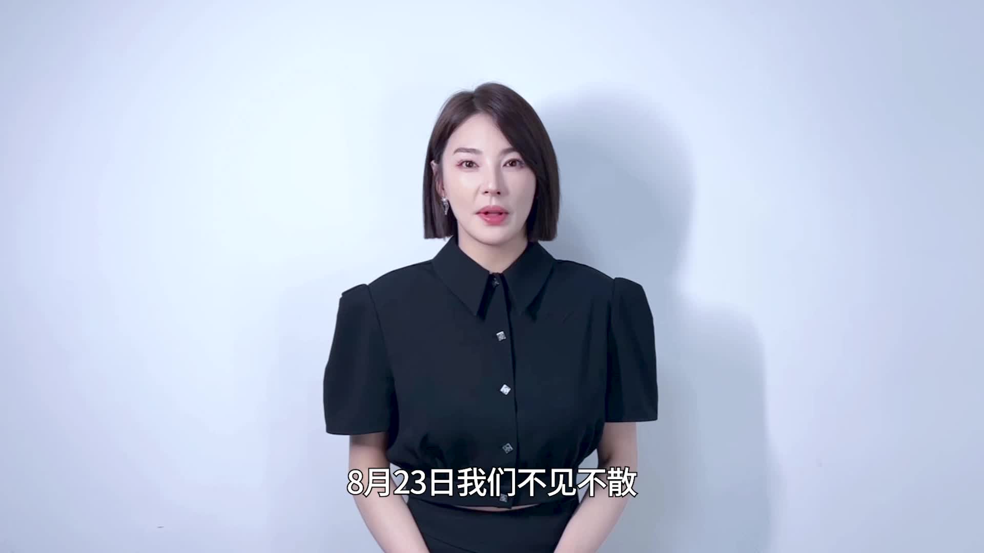 张雨绮为中国长春电影节三十周年送上祝福