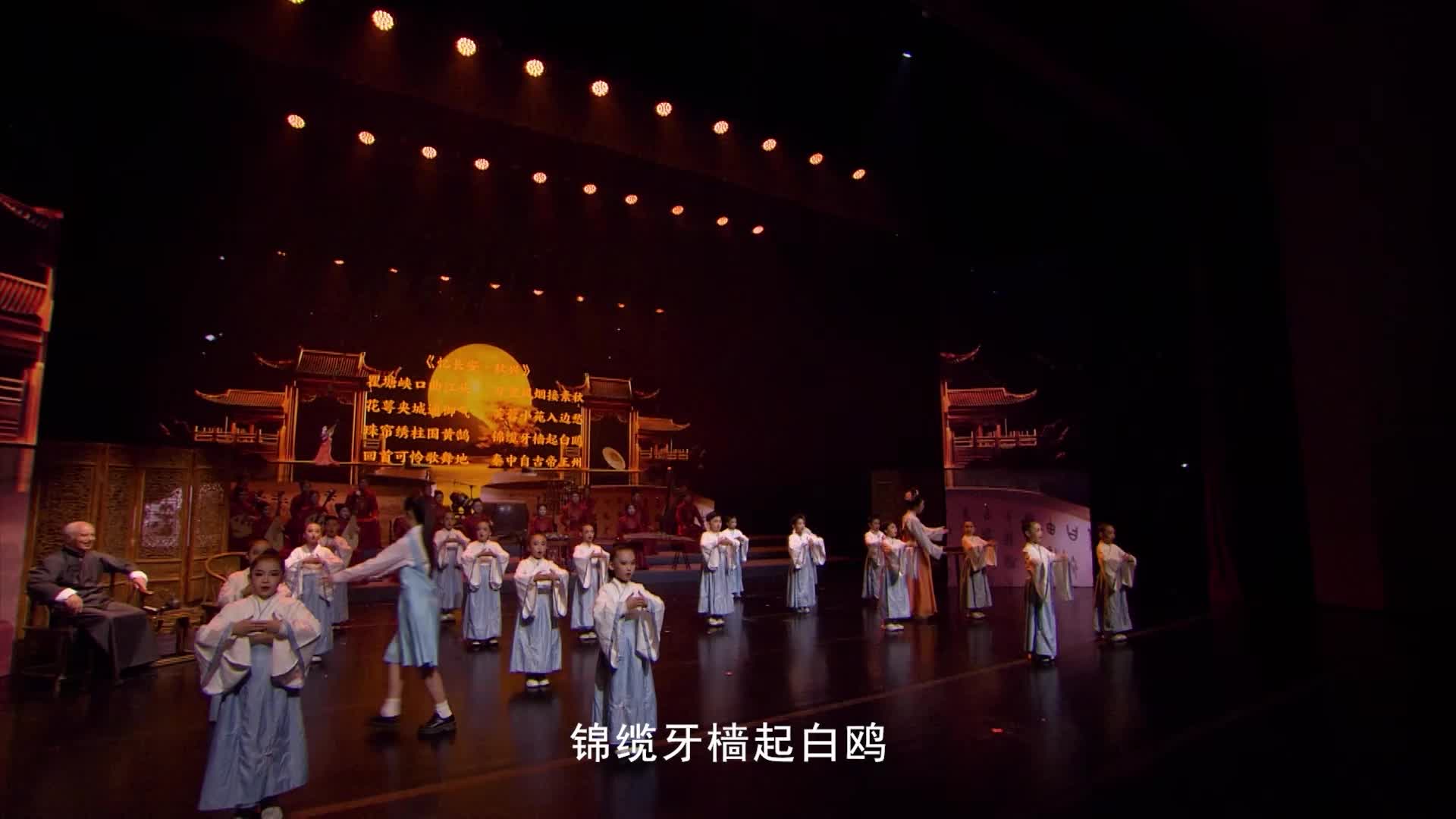 13长安吟诵迎新年晚会《忆长安·秋兴》