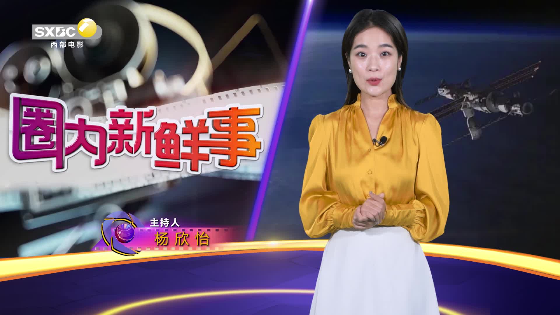 影视全报道：  电影《长空之王》热血重燃  致敬抗战胜利80周年