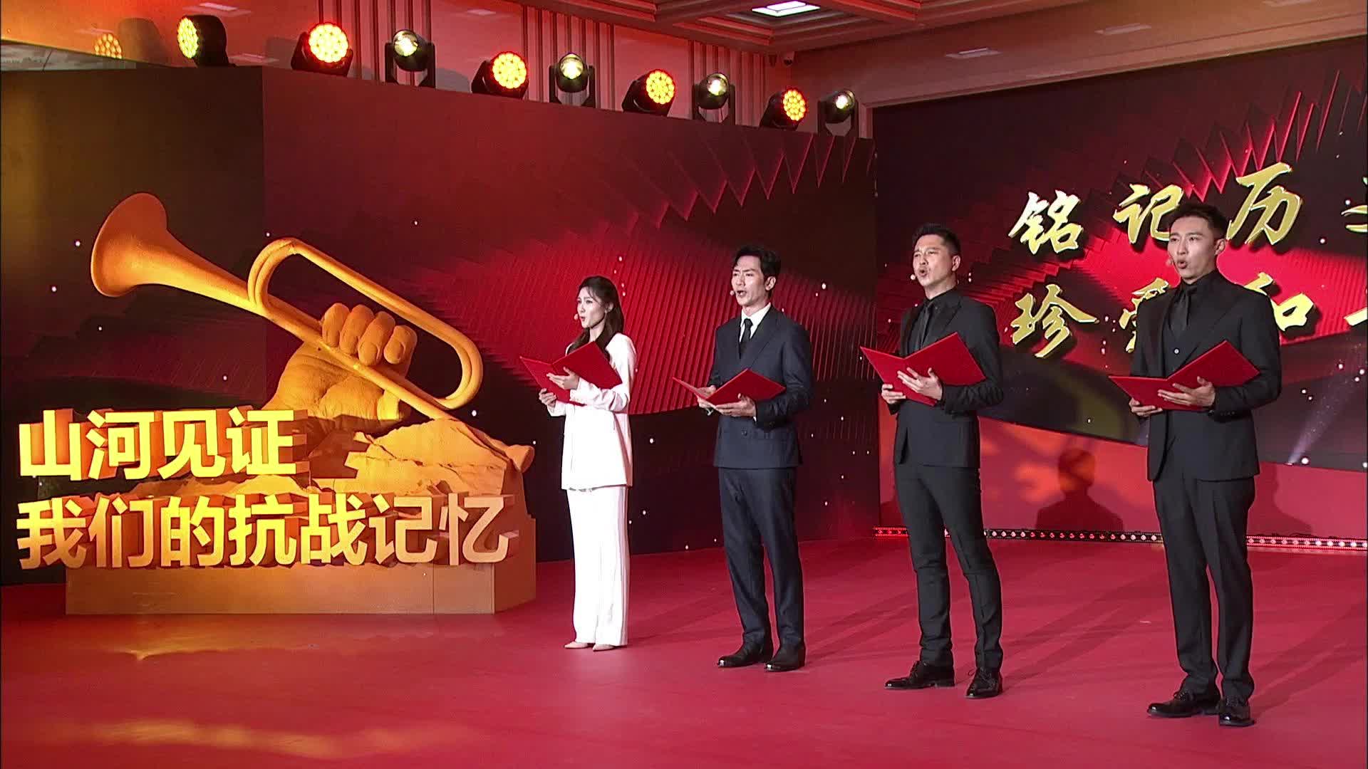 “山河见证—我们的抗战记忆”《山河不会忘记》（导演：刘柳）