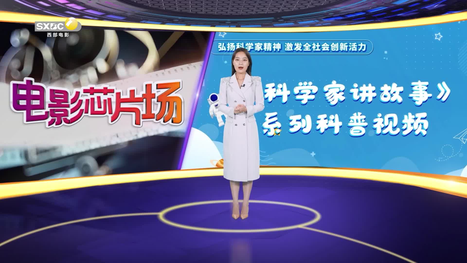 影视全报道：《科学家讲故事》系列科普视频 韩健研究员科普古生物