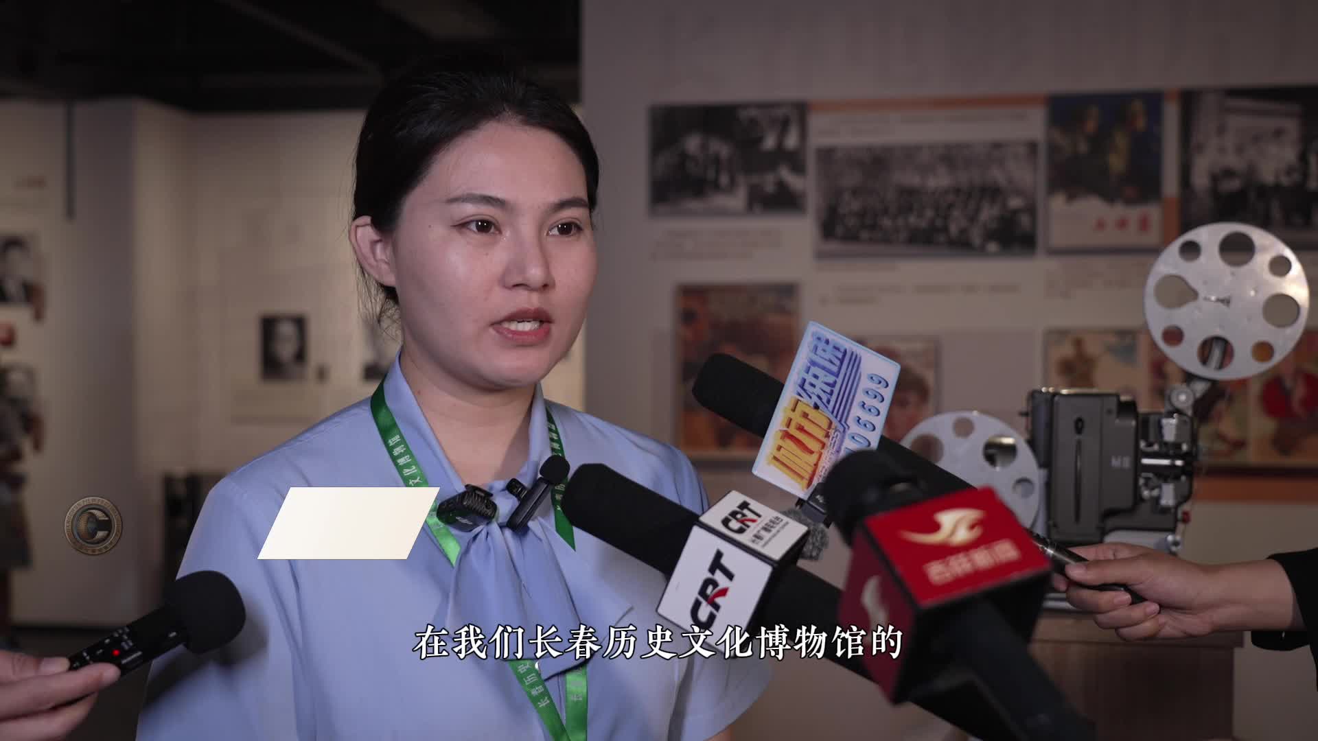 长春历史文化博物馆佟桐采访