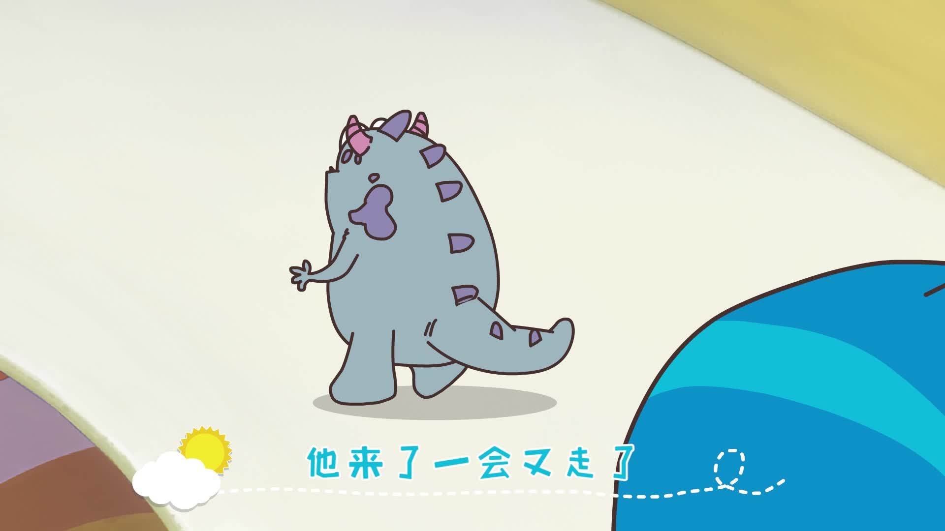原创儿歌 3 一只小怪兽来过