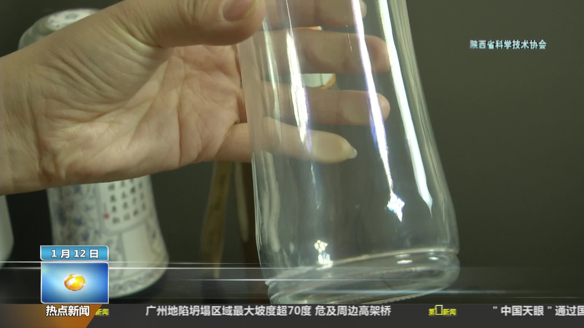 陕西省科学技术协会【全民实验室】：保温杯泡茶等于白喝？