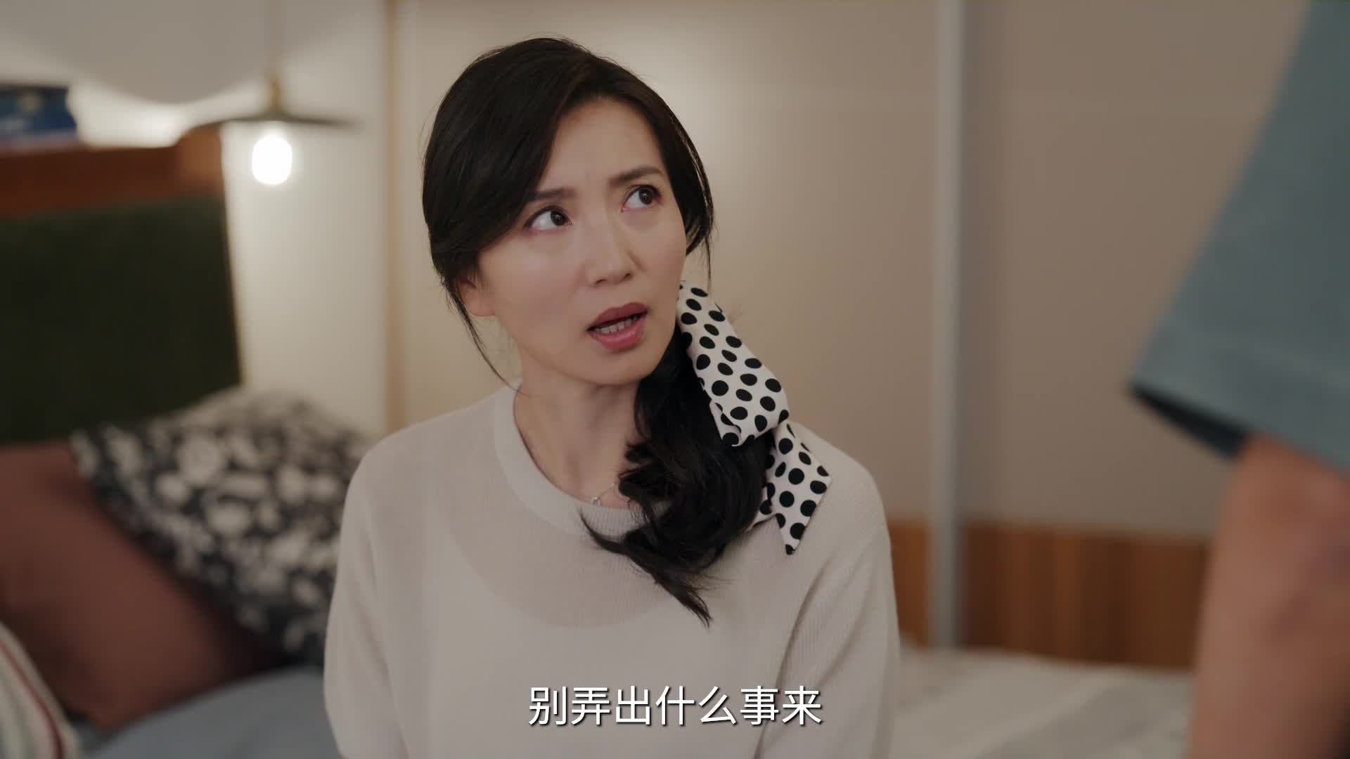 《欢乐家长群2》39集预告