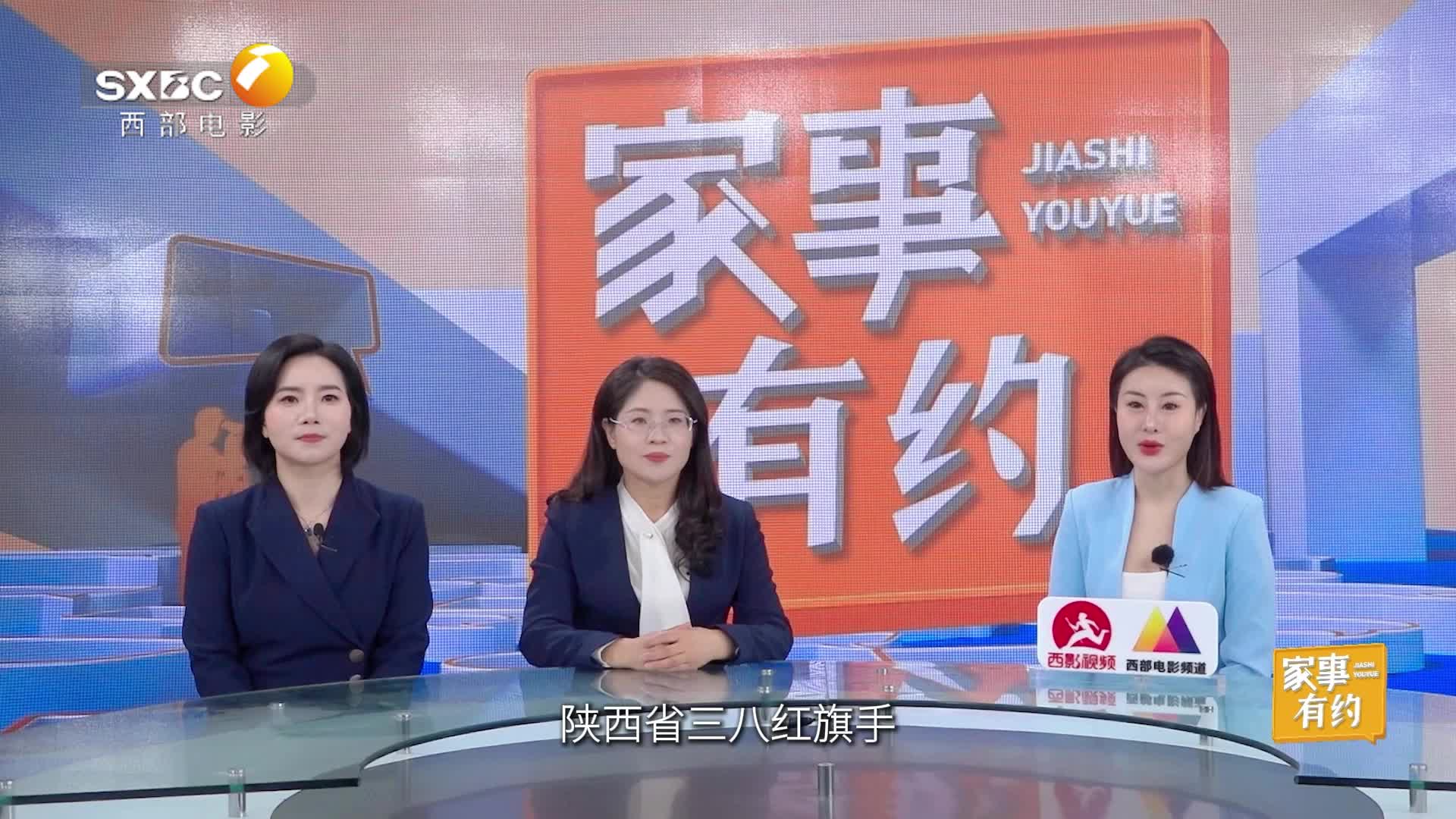 《家事有约2》第七期 | 法律工具破解企业传承难题 信托架构守护家庭血脉亲情