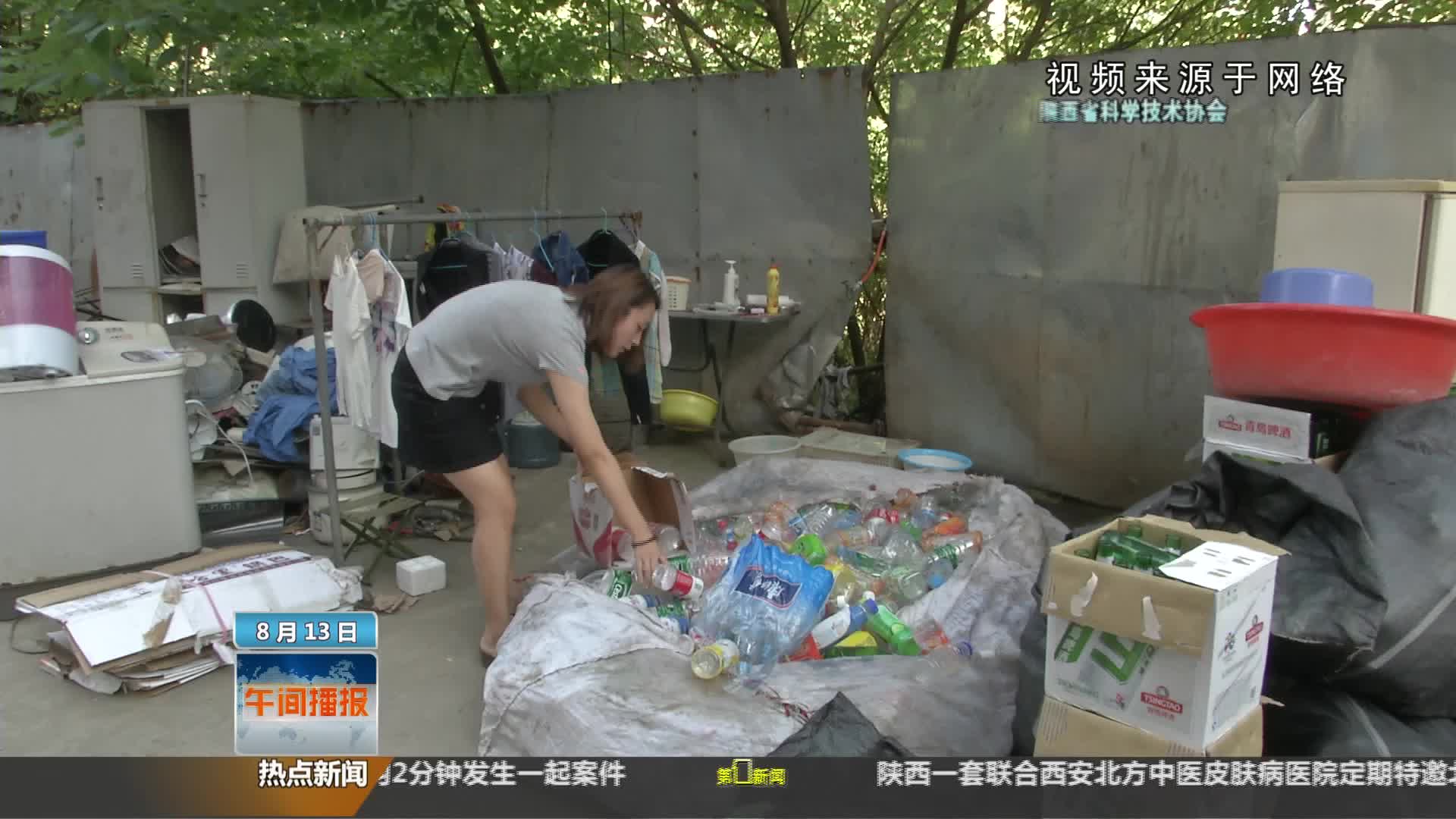 陕西省科学技术协会【全民实验室】：废旧塑料瓶和纸板可自制简易空调