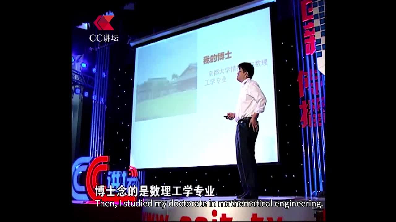 CC讲坛（科技）：张春成《创新源于生活》