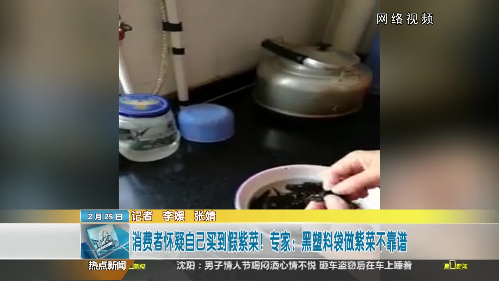 陕西省科学技术协会【全民实验室】：黑塑料袋做紫菜不靠谱