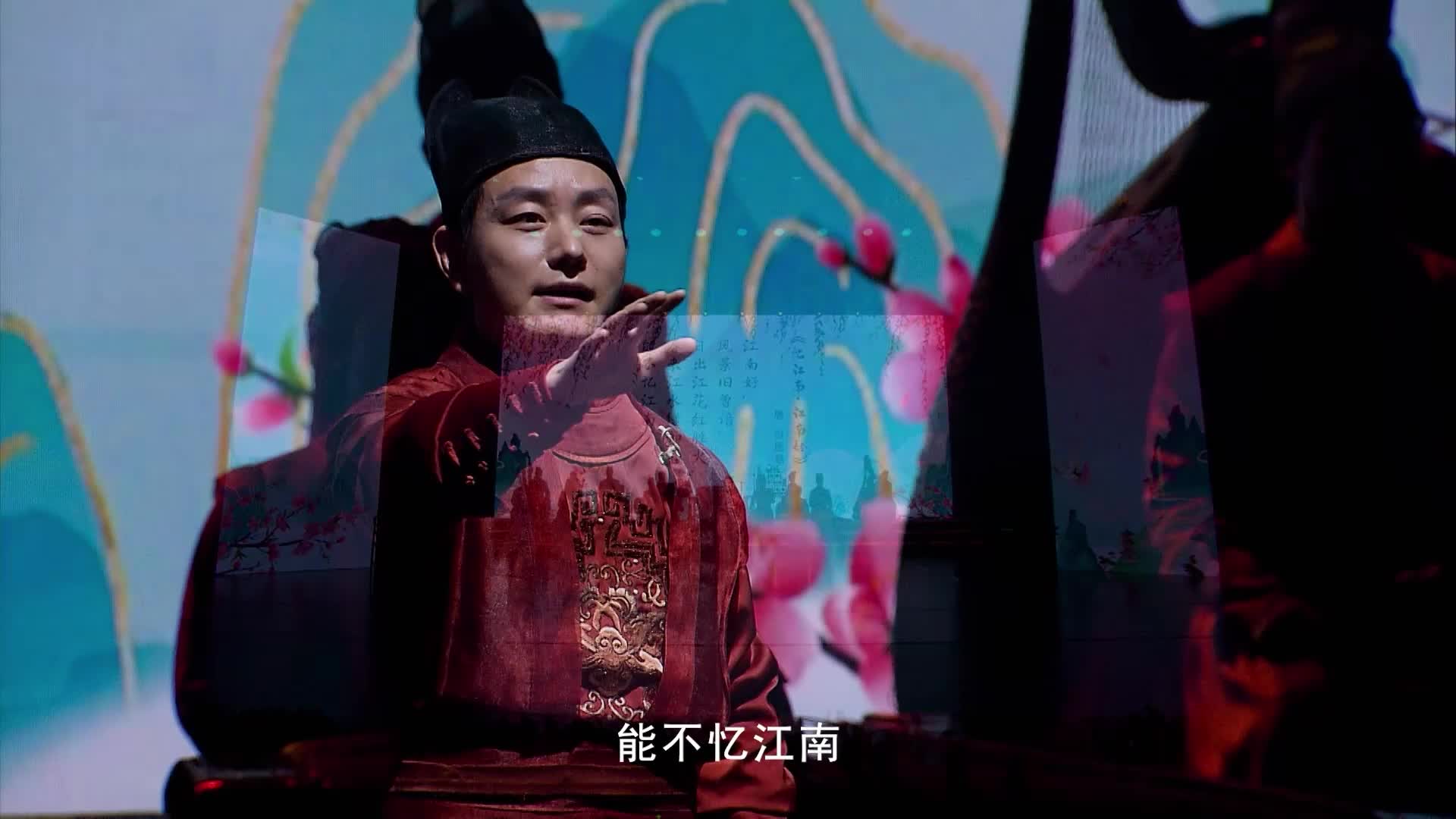 10长安吟诵迎新年晚会《忆江南》