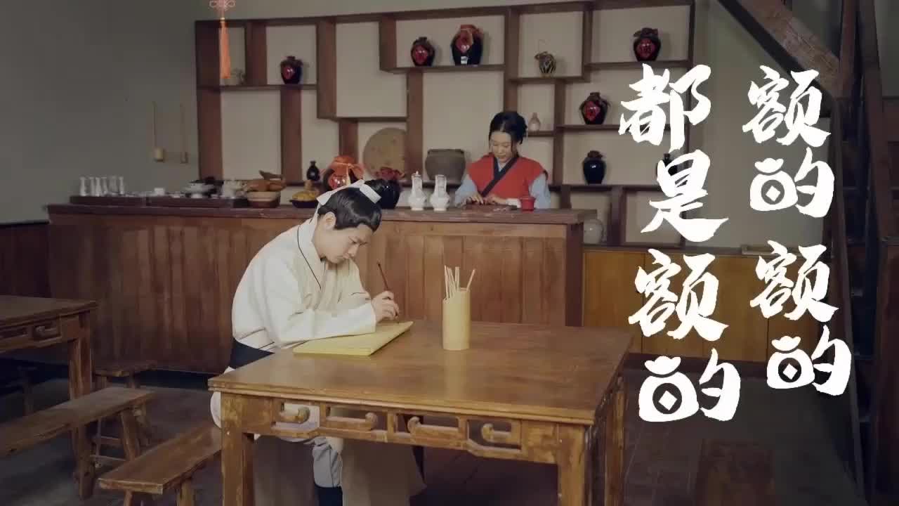 《额的额的都是额的》