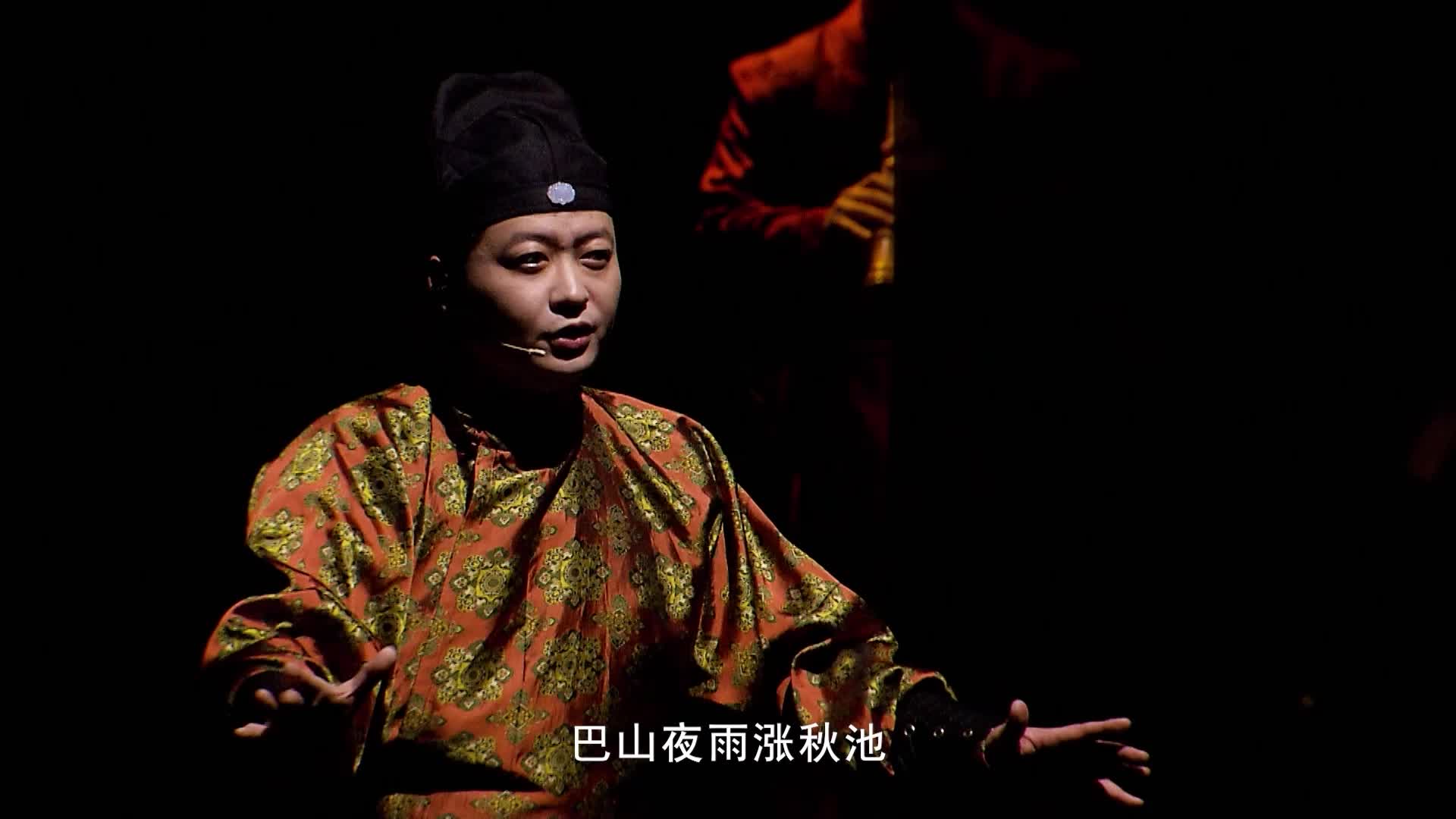 06长安吟诵迎新年晚会《唐诗吟诵·夜雨寄北》