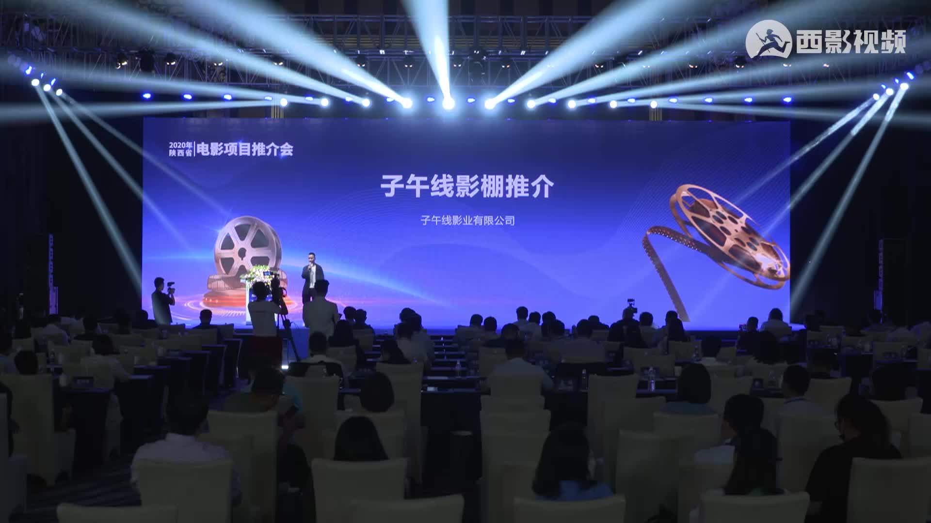 电影相关产业推介