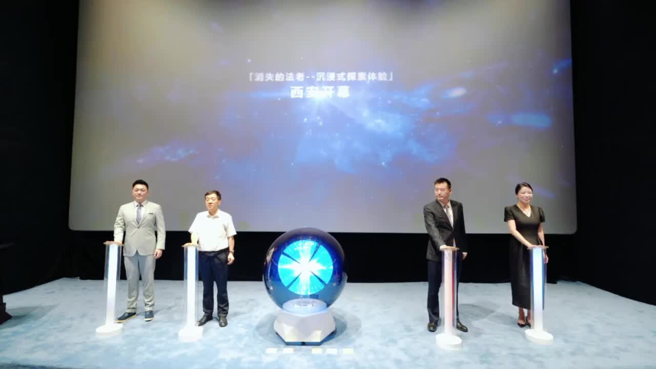 博新全宇宙沉浸式探索中心在西影电影园区开幕