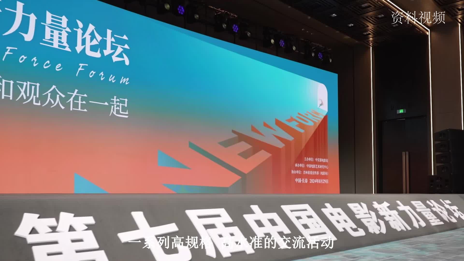 光影长春 人民之城 | 佟轶材和张辉勇领导讲话