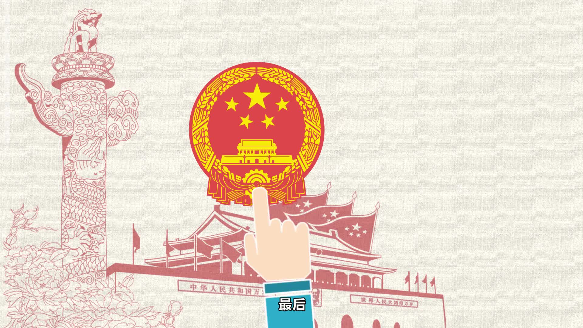 动画短片《什么是依法治国》 奉法者强则国强