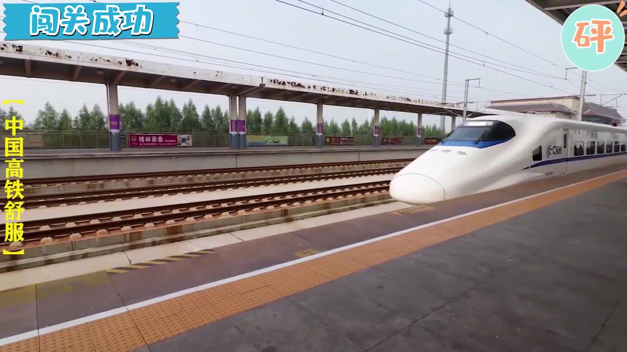 外国人体验中国高铁