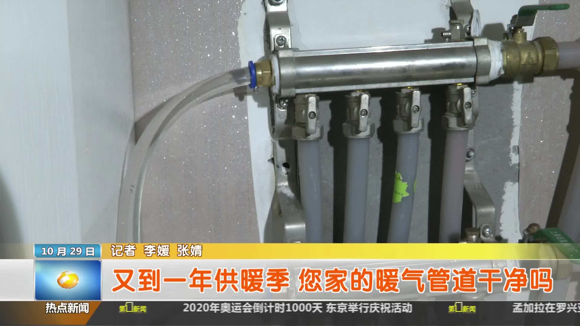陕西省科学技术协会【全民实验室】：又到一年供暖季 您家的暖气管道干净吗
