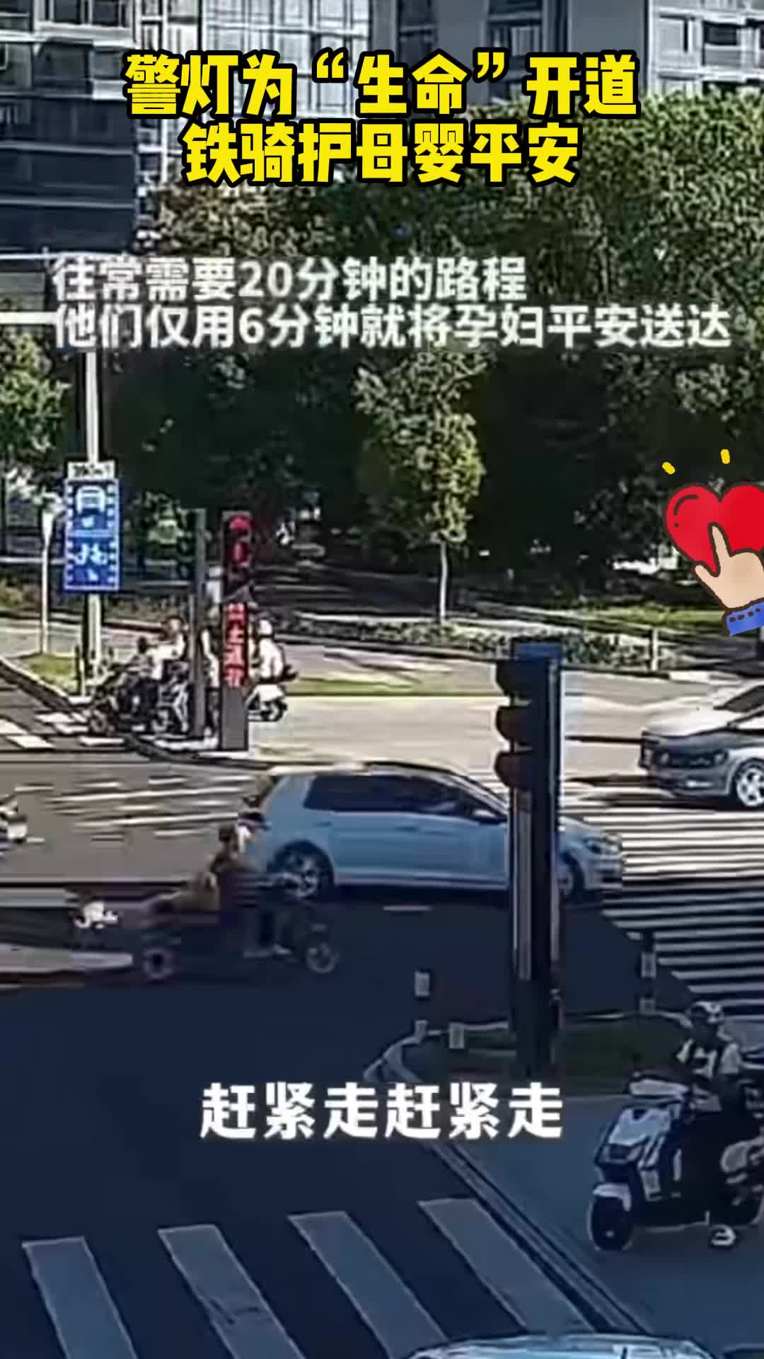 警灯为生命开道铁骑护母婴平安