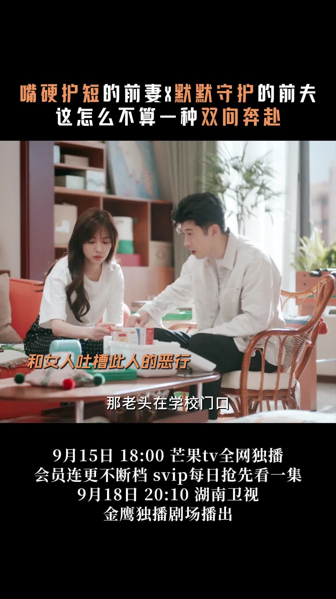 《欢乐家长群2》这怎么不算一种双向奔赴