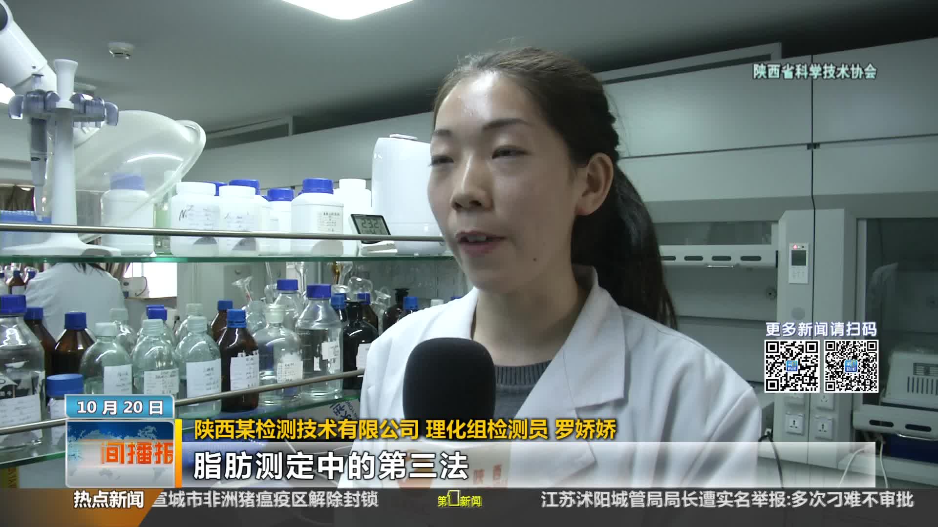 陕西省科学技术协会【全民实验室】：脱脂牛奶不含脂肪不怕胖？