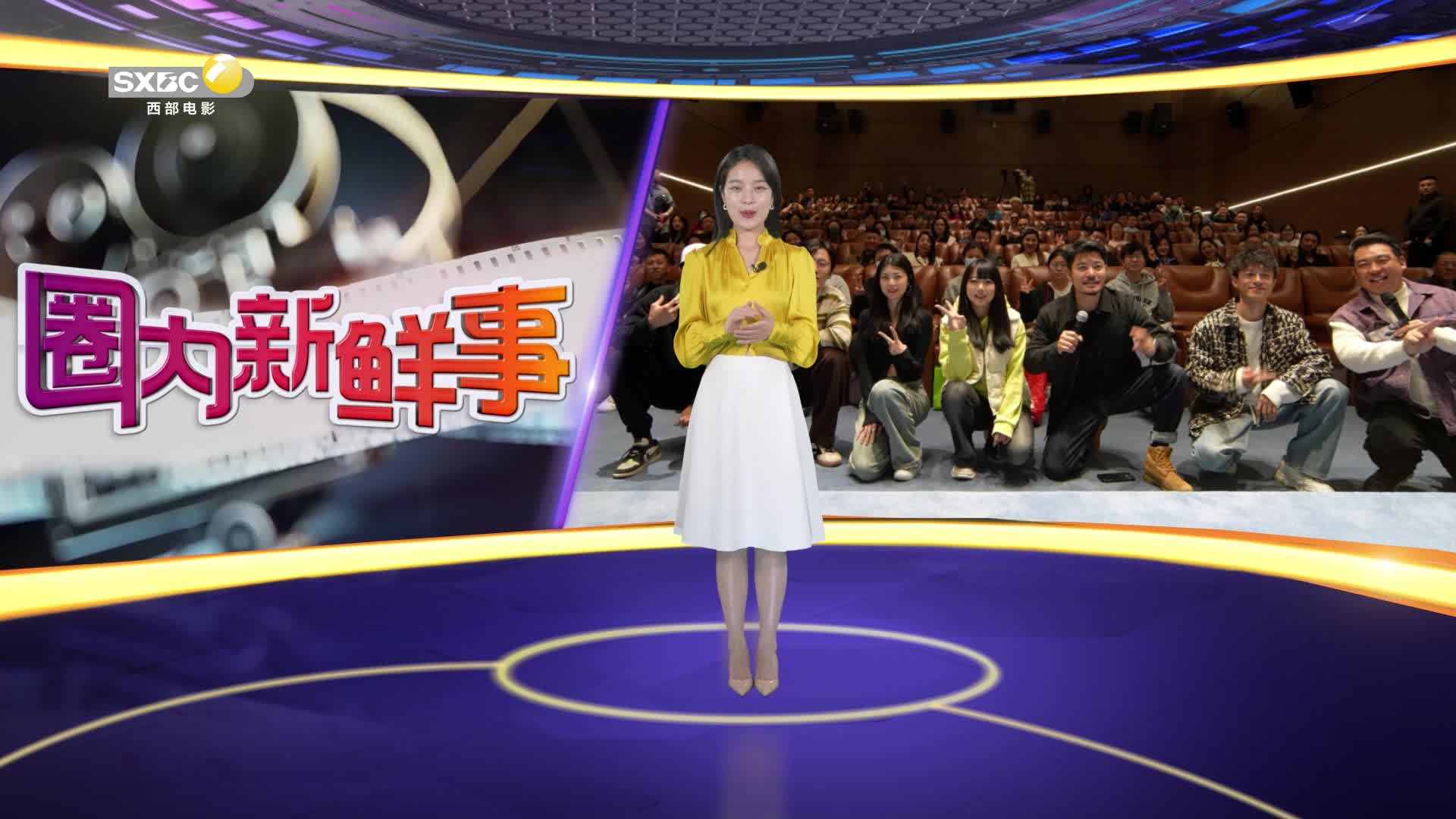 影视全报道：《不说话的爱》助听字幕版西安无障碍观影启幕