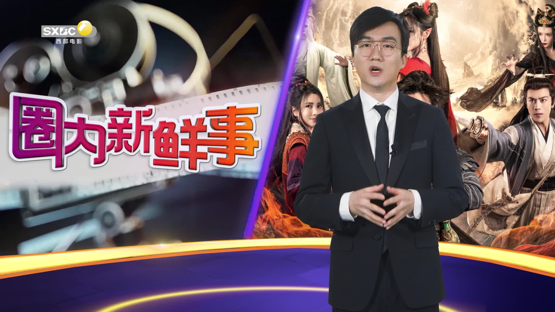 影视全报道：张婧仪陈明昊蒋勤勤手语吵架 《独一无二》曝特辑