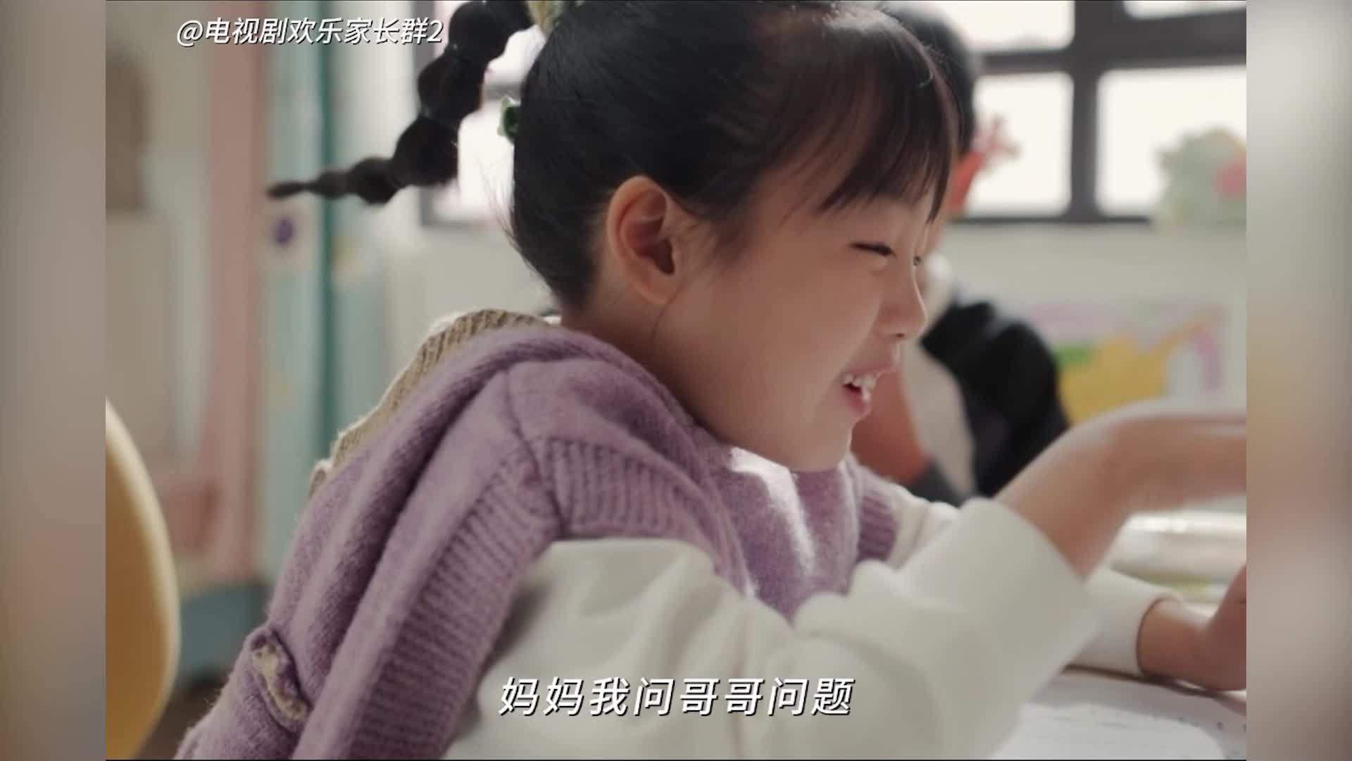 《欢乐家长群2》果宁果宝俩魔丸配合输出