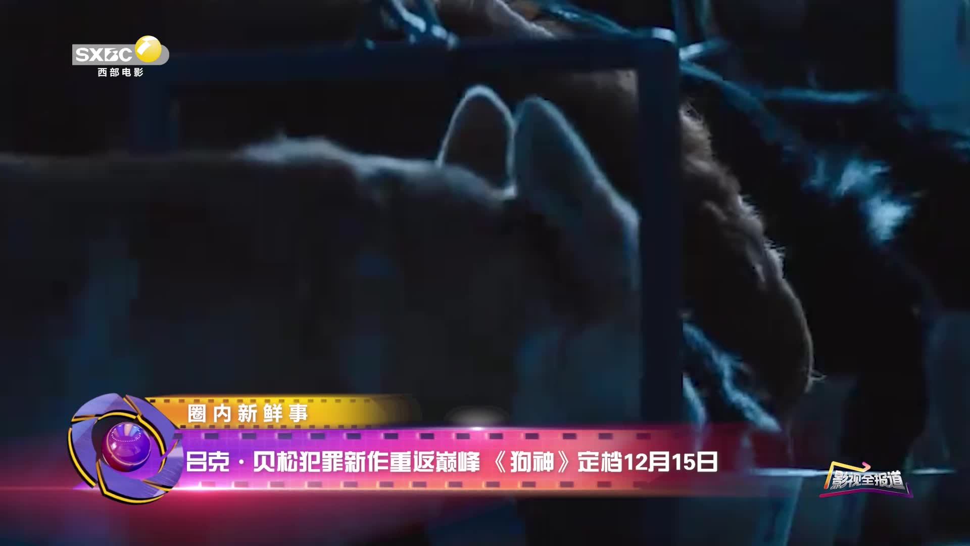 影视全报道：张碧晨倾力献唱温情电影《再见，李可乐》主题曲《说好了》