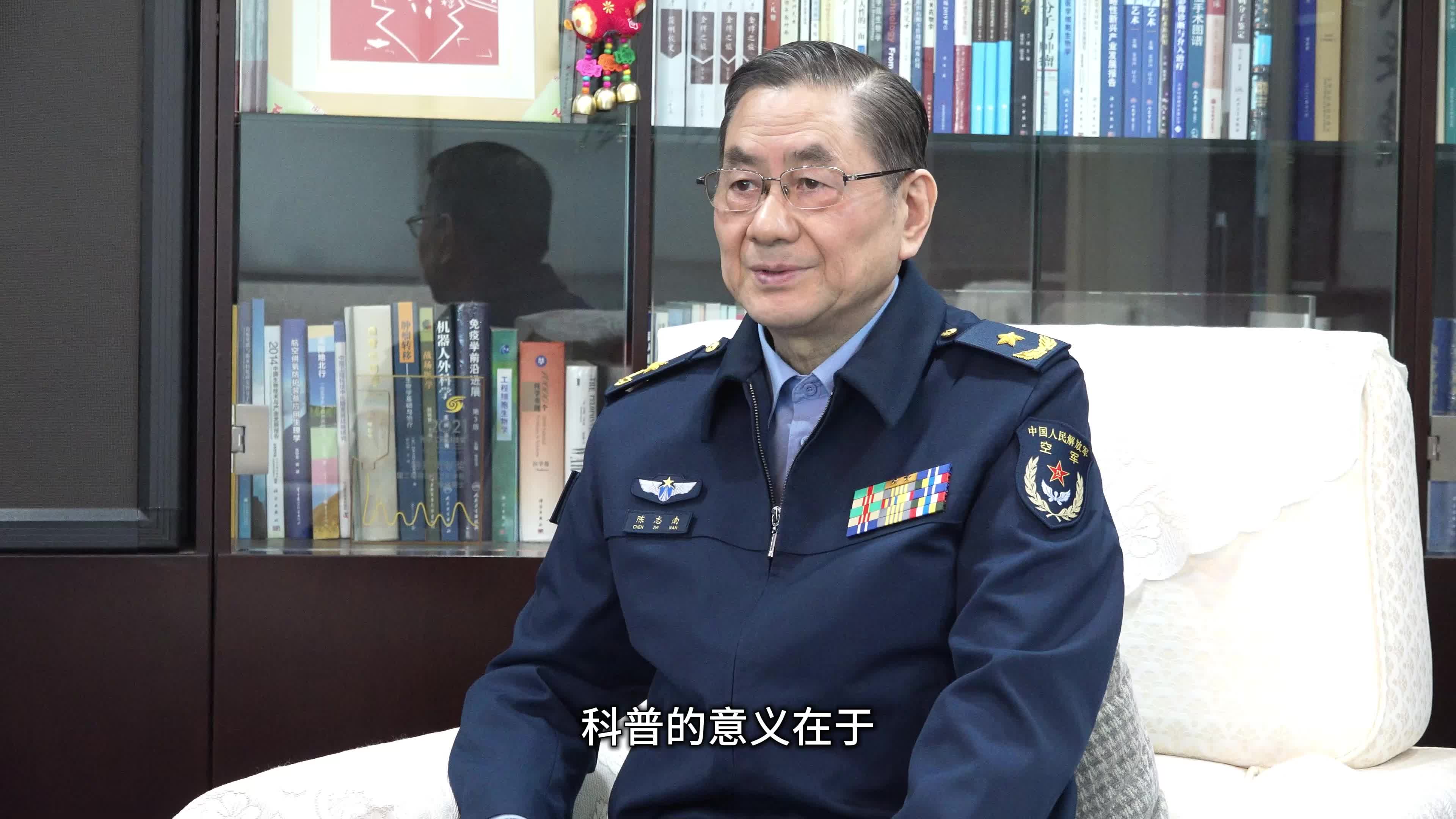 陈志南院士来科普