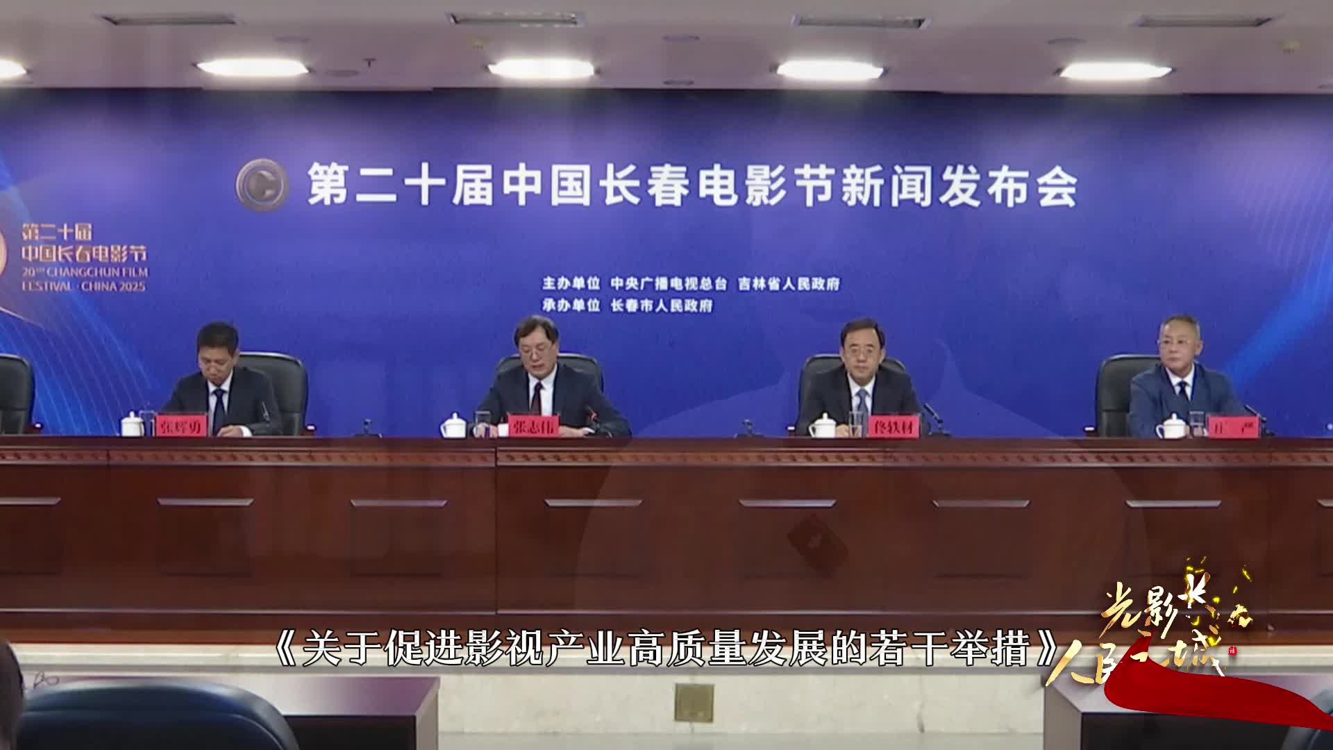 长春市市委宣传部电影处刘艺采访