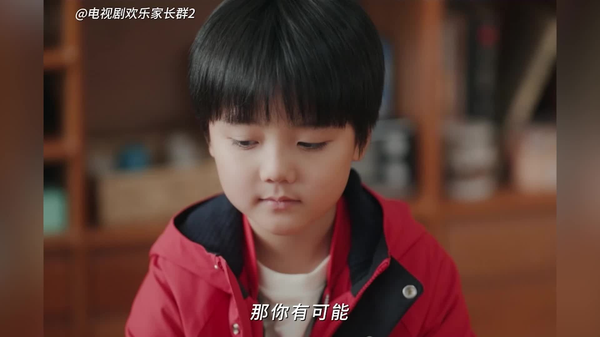《欢乐家长群2》我出生比爸妈结婚早我好像不是家里亲生的