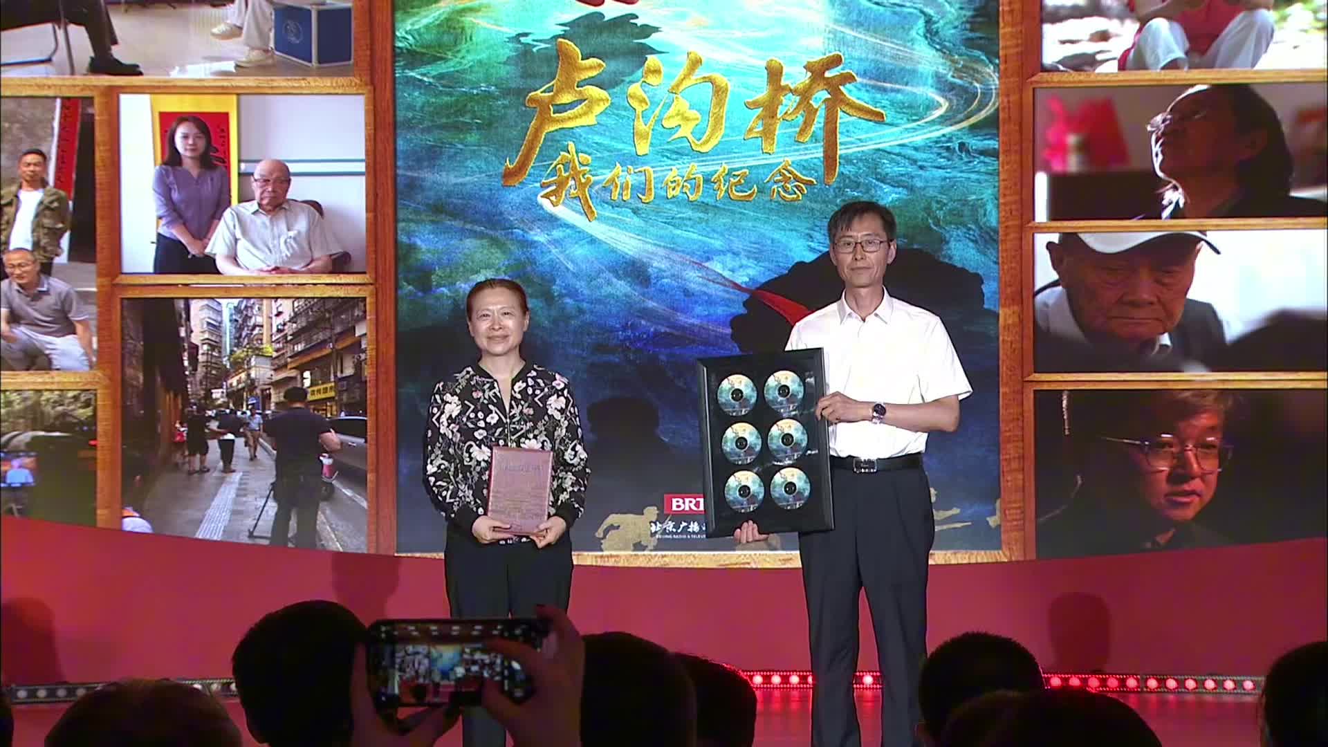 “山河见证——我们的抗战记忆”典藏仪式