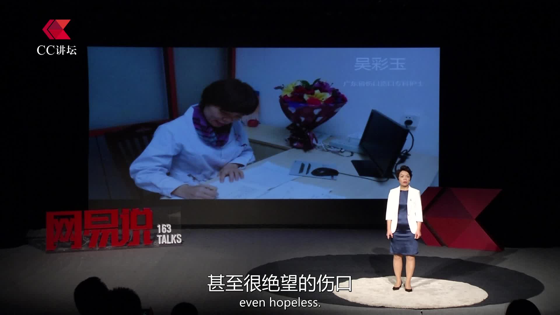 CC讲坛——吴彩玉：学会简单护理，提高生活质量