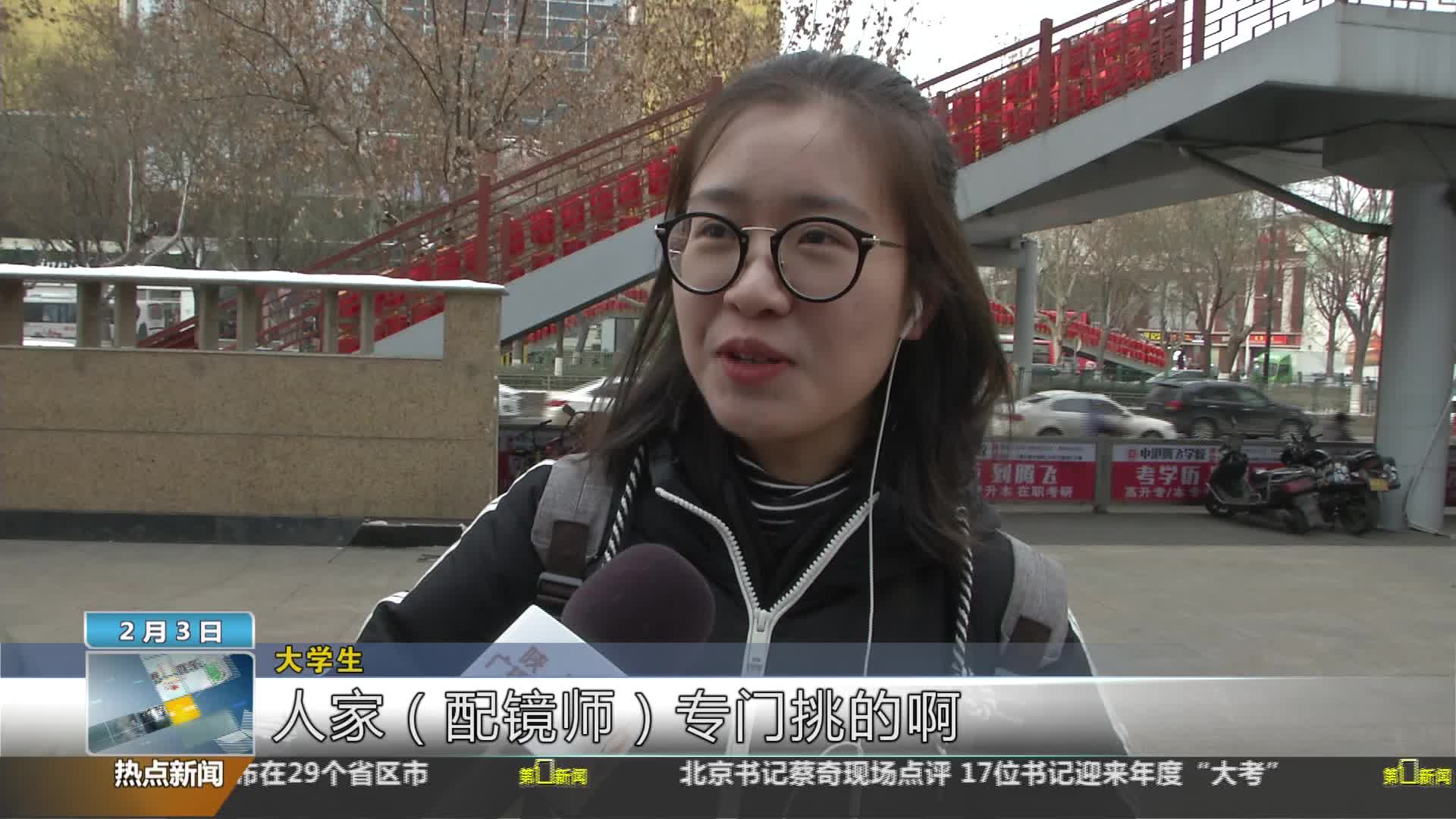 陕西省科学技术协会【全民实验室】：大框眼镜备受年轻人青睐 它真的适合你吗？