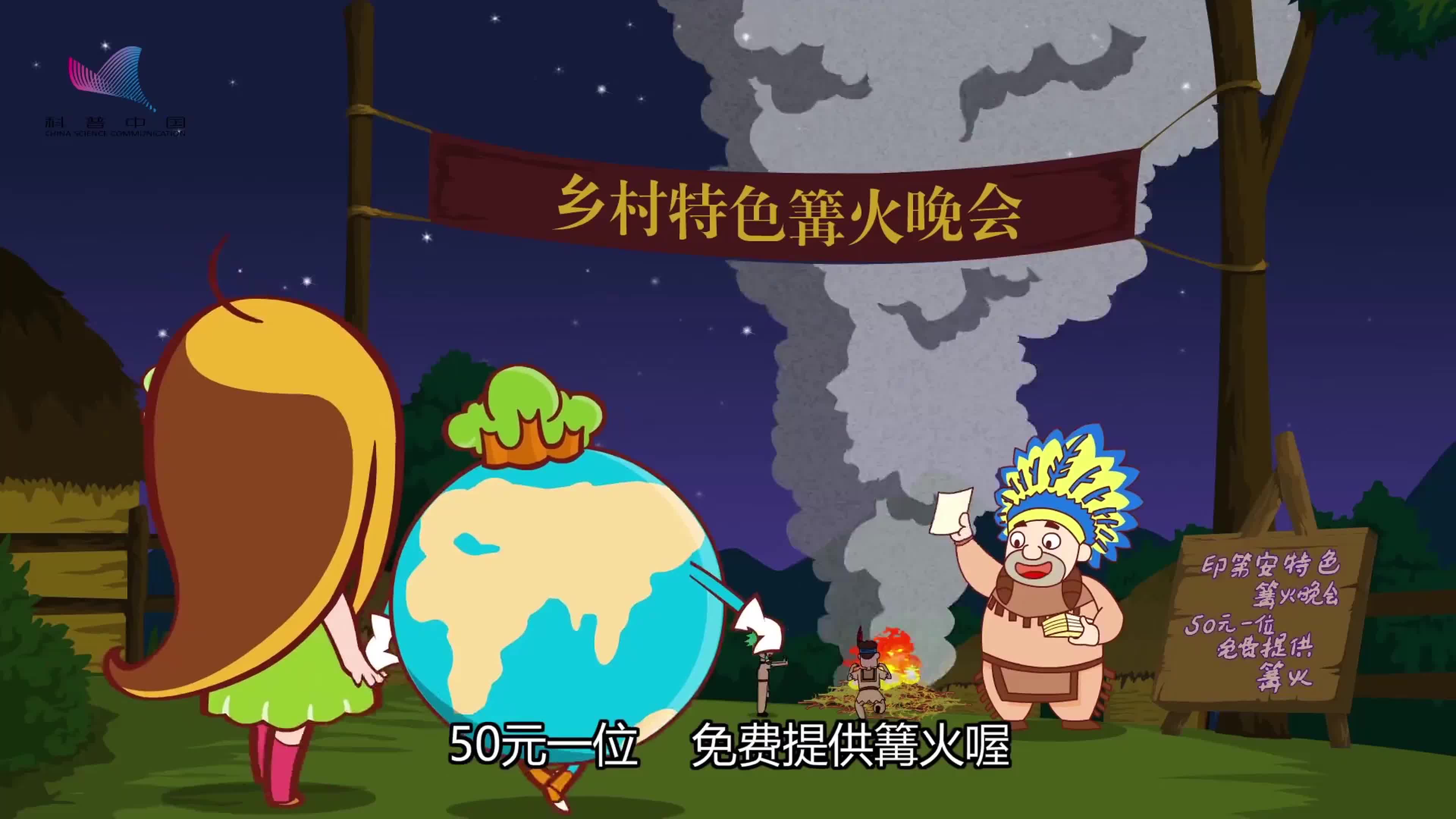 萌地球_空气污染_勿烧秸秆_洁净空气