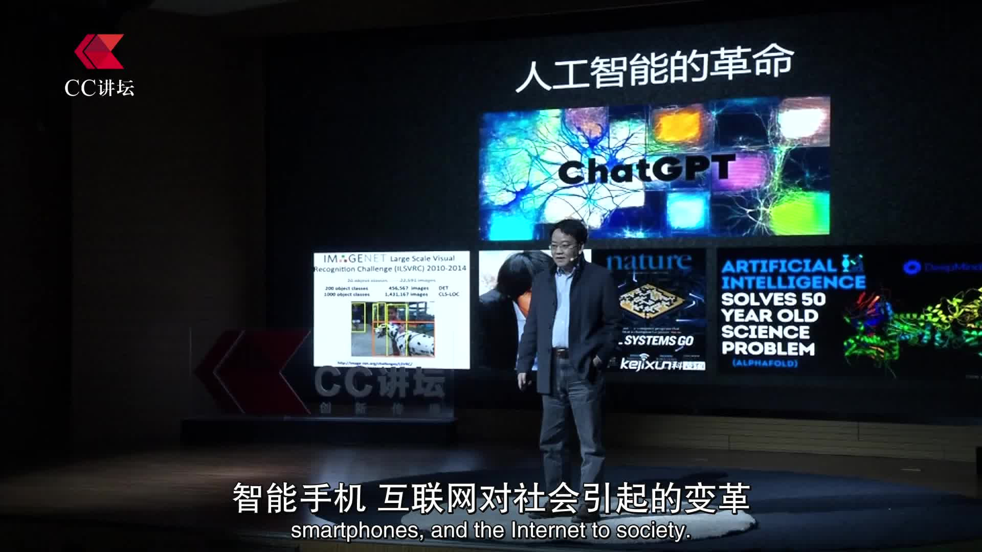 CC讲坛（科技）——吴思：《人工智能与人生的“神经网络训练”》