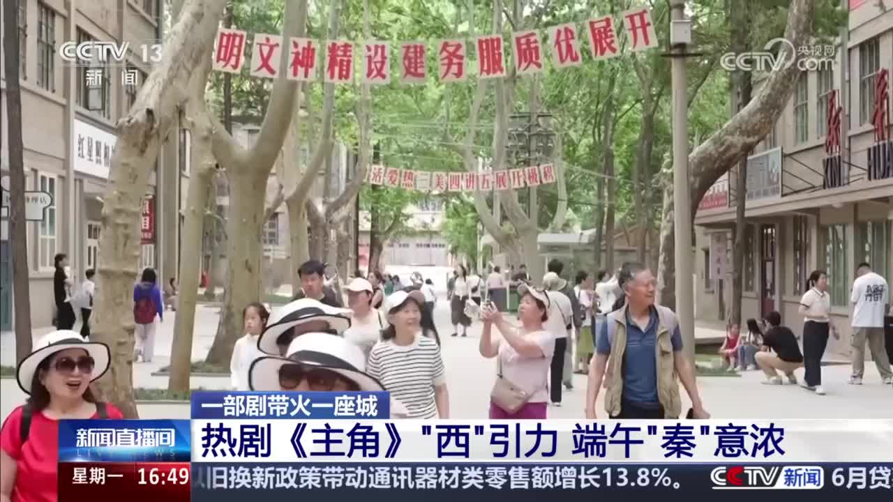 热剧《主角》“西”引力